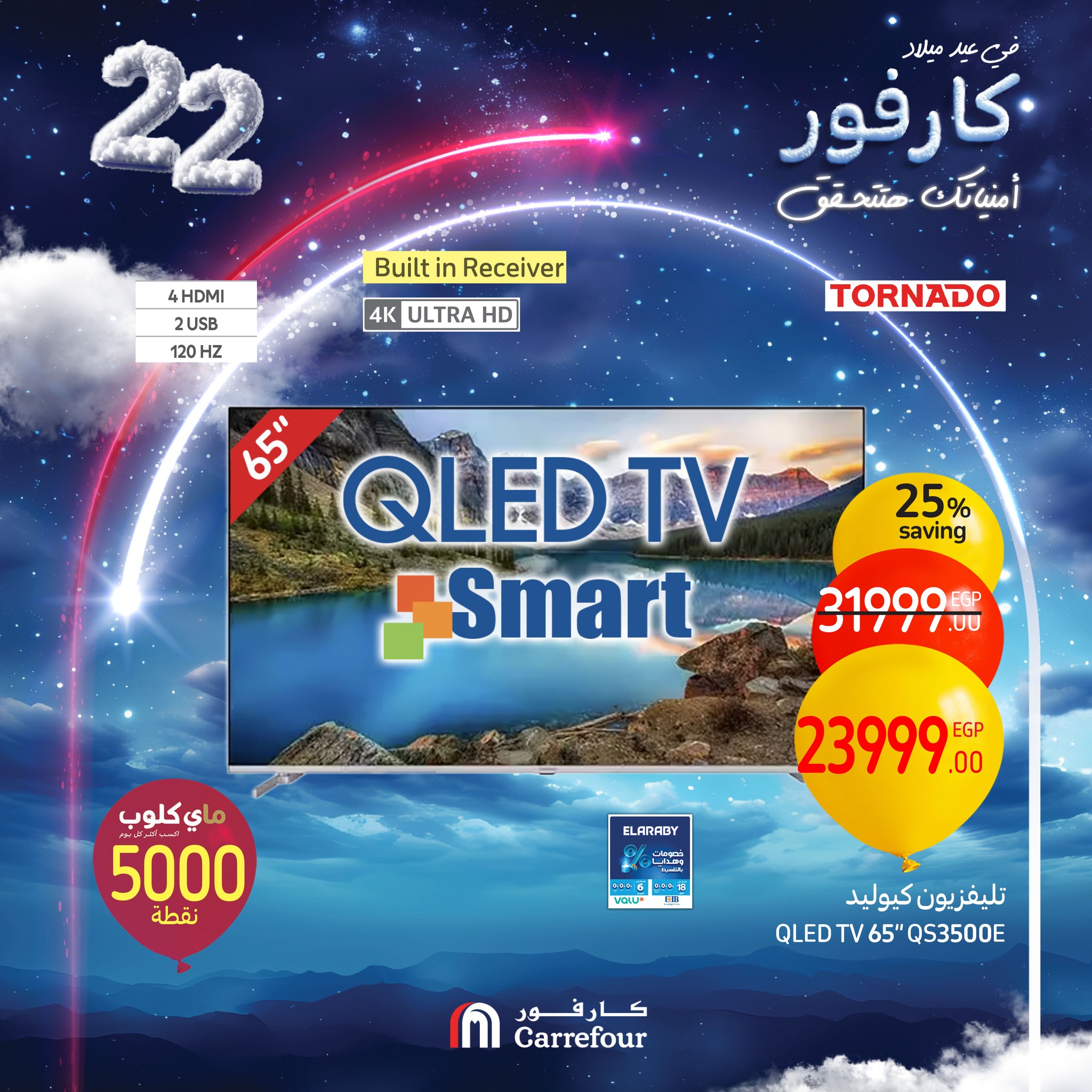 carrefour offers from 30jan to 2feb 2025 عروض كارفور من 30 يناير حتى 2 فبراير 2025 صفحة رقم 5